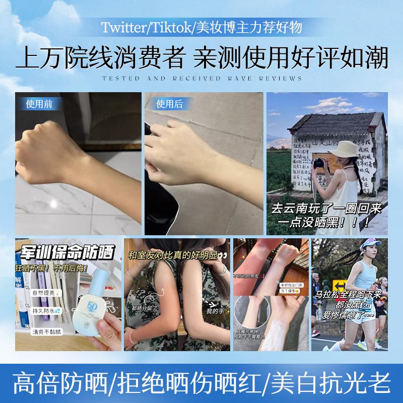 [Free Soothing Facial Mask] Ruyi Sunscreen Lotion Is 50 Times Clear and Transparent, and It Is Specially Designed for Anti Ultraviolet Sensitive Skin