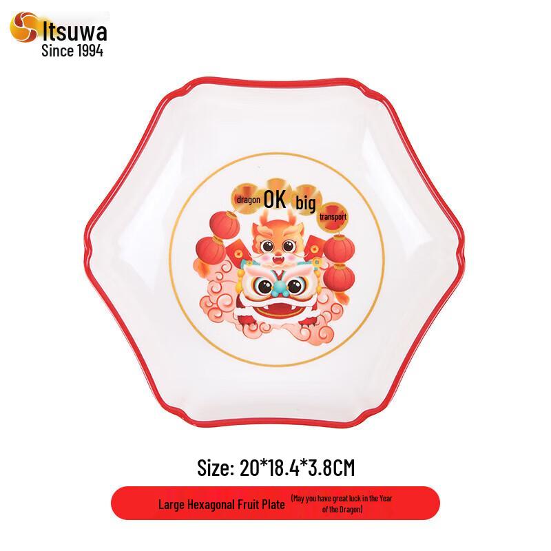 Wuhe Chinese Style Dragon Plastic Snack & Bone Plate