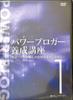 DVD VARIOUS - Powar Blog Yosei Koza 1 NONE KOBE WEB Japan Movies & DVD Used