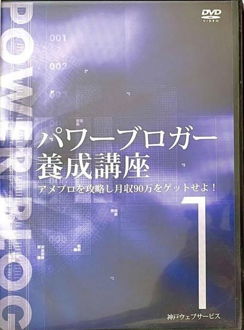 

DVD VARIOUS - Powar Blog Yosei Koza 1 NONE KOBE WEB Japan Movies & DVD Used