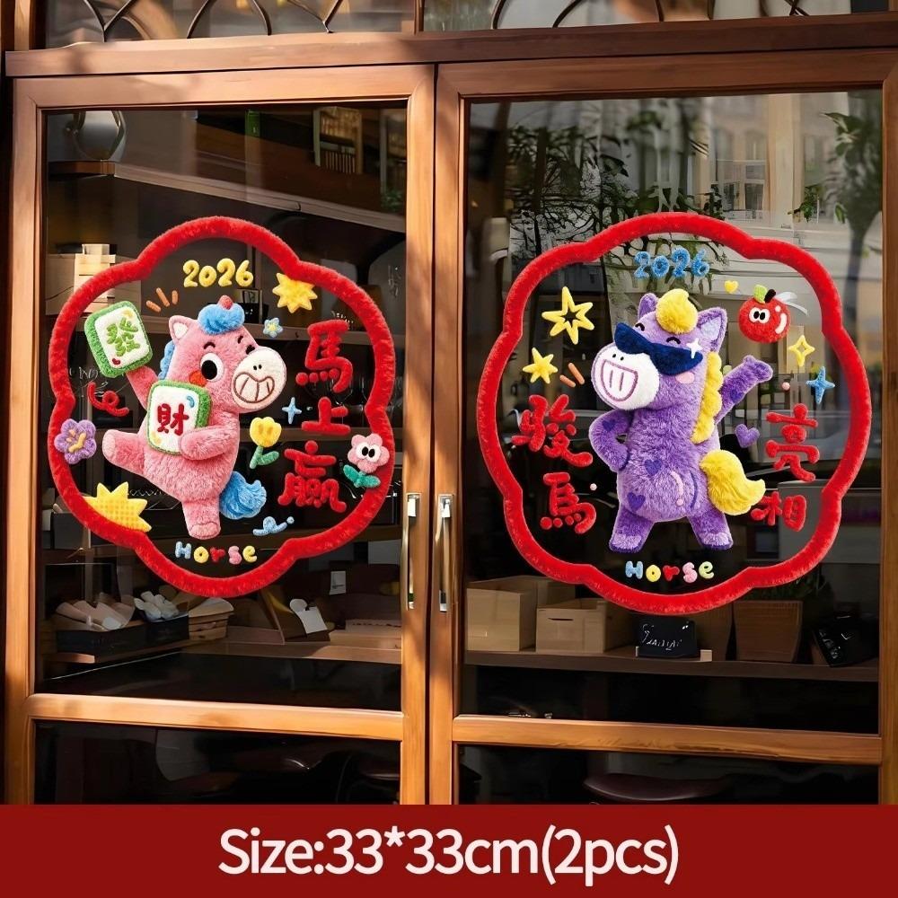 Static Electricity 2026 New Year Window Stickers Colorful Large Size Window Grilles Self Adhesive Cartoon Horse
