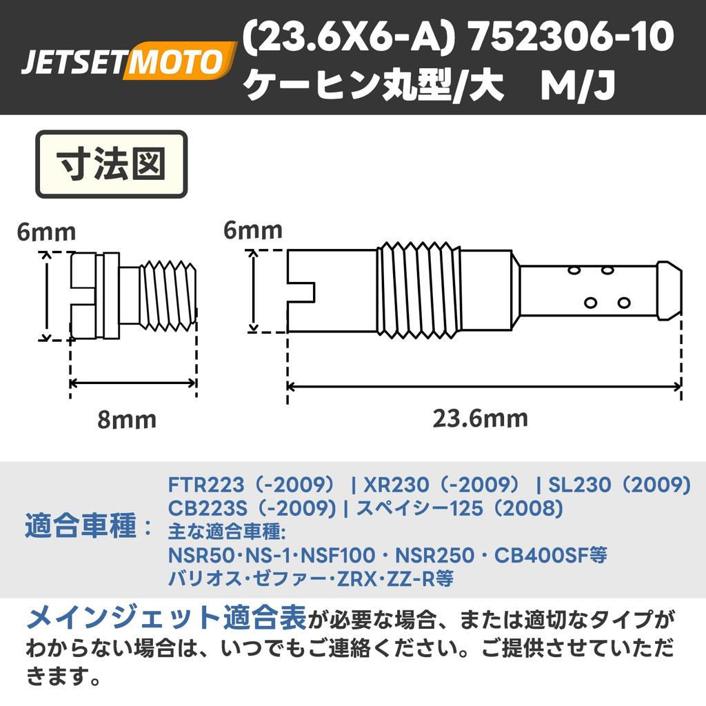 Main Jet 9pcs Keihin Pilot Jet (23.6X5-A) #125#130#135#140#145#150 Main Jet Set (6X8) #38, #40,