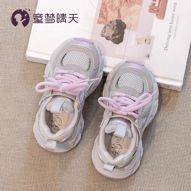 Kids Grey Pink Mesh Breathable Casual Dad Sneakers 26