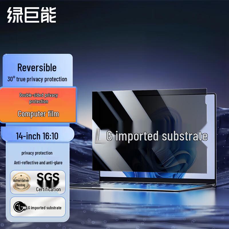 

Lu Ju Neng 14-дюймовый 16:10 Защитная пленка для экрана ноутбука