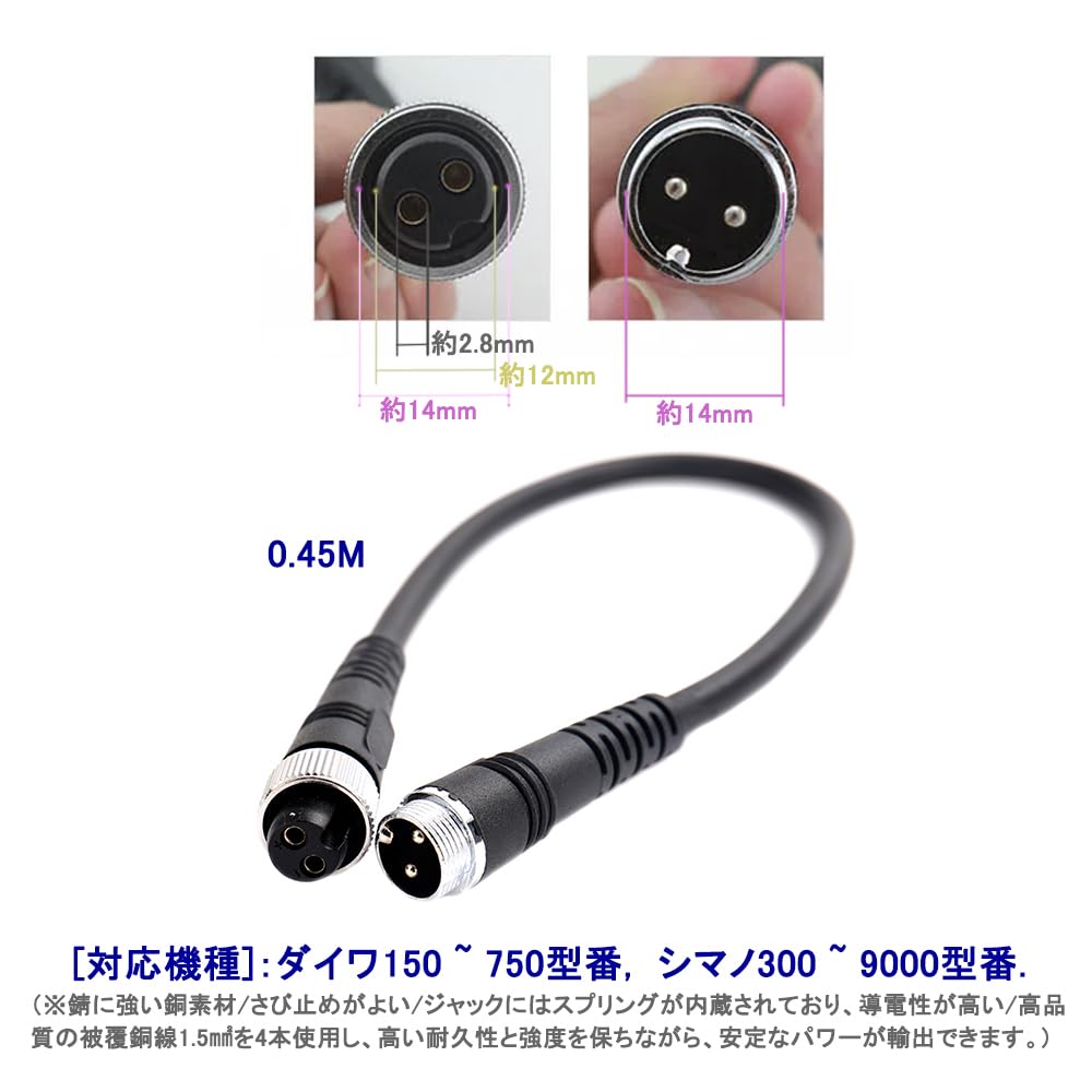 Conversion Cable for Daiwa and Shimano To To Compatible Replacement Power Cord for Electric Reels To 6-Type BM, 2-Core 6-Core, 2-Hole 6-Hole, Cable,