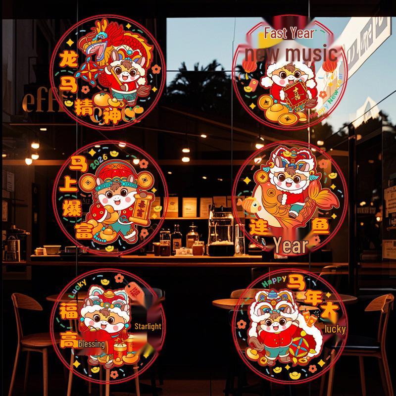 2026 Year of the Horse New Year Fu Window Cling - Glass Door Sticker for Spring Festival Decoration