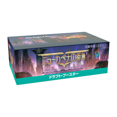 Magic: The Gathering New Capena Street Corner Draft Booster Japanese Edition Box MTG Trading Card Wizards of the Coast C95131400