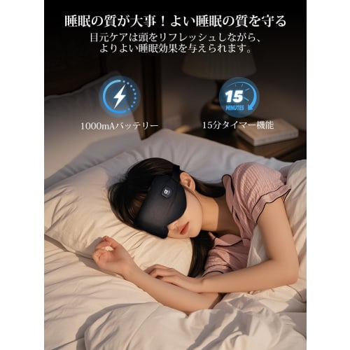 Arboleaf Hot Eye Mask, USB Rechargeable, Cordless, Heat & Light Blocking, Eye Relaxation for Sleep, Luxurious 100% Silk, Easy To Put On and Take Off,