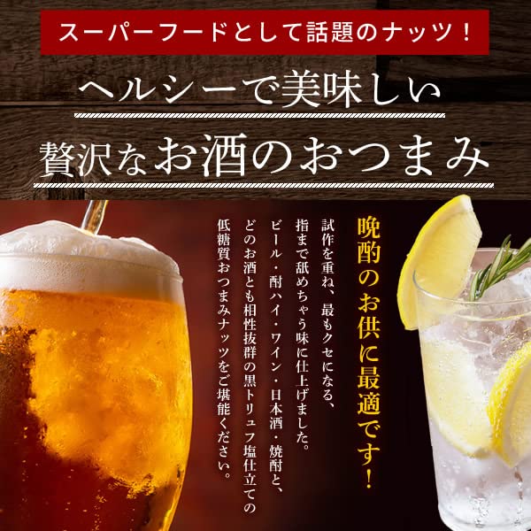 Luxurious 7 Kinds of Black Truffle Salted Mixed Nuts Day Snacks Nuts Mixed Nuts Truffle Salt Cashew Nuts Almonds Walnuts Pecan Nuts Macadamia Nuts