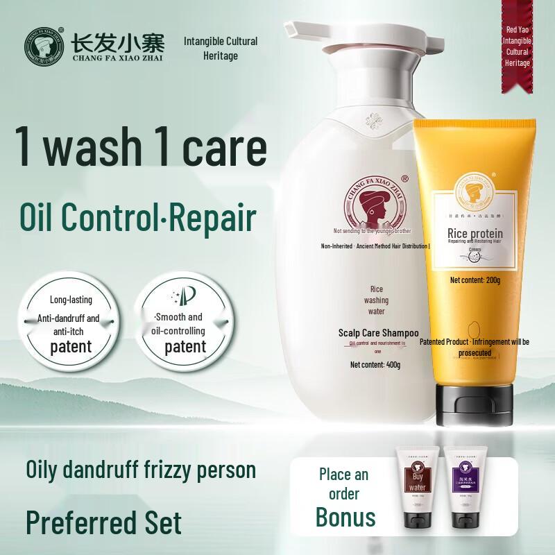 Long Hair Xiaozhai Oil Control Shampoo & Conditioner Set