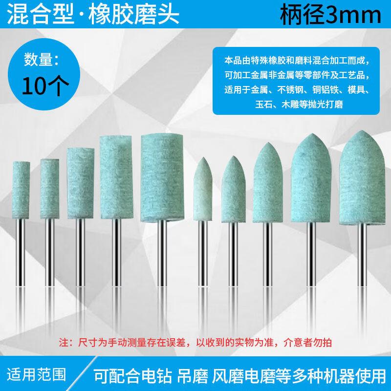 Rubber Polishing and Grinding Head Set