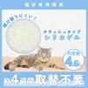 JOYPET Cat JOYPET Crushed Silica Litter, Sand, 4.6L