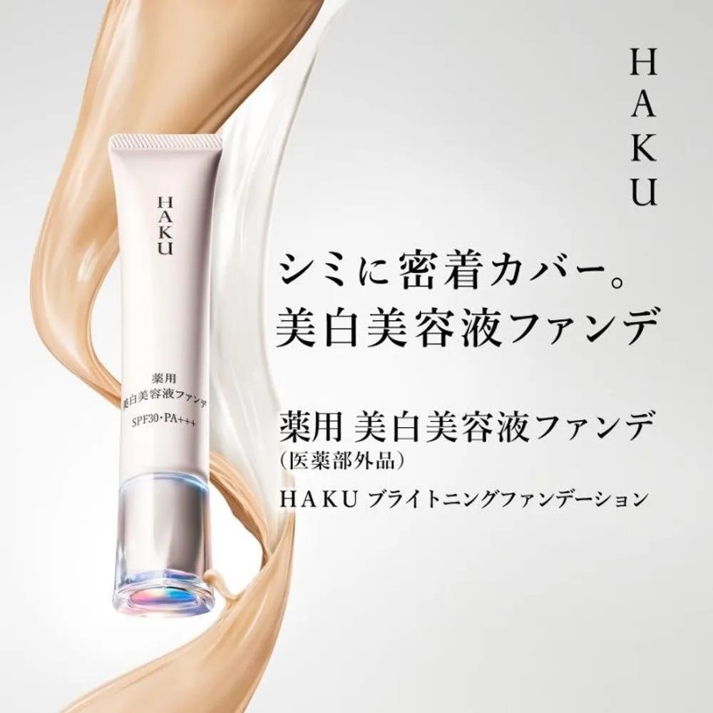 HAKU Brightening Foundation Light Beige Fragrance-Free 30g + Melano Focus EV Mini Size