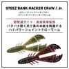 Daiwa STEEZ Bank Hacker Claw Dark Cinnamon Blue Flake Lure