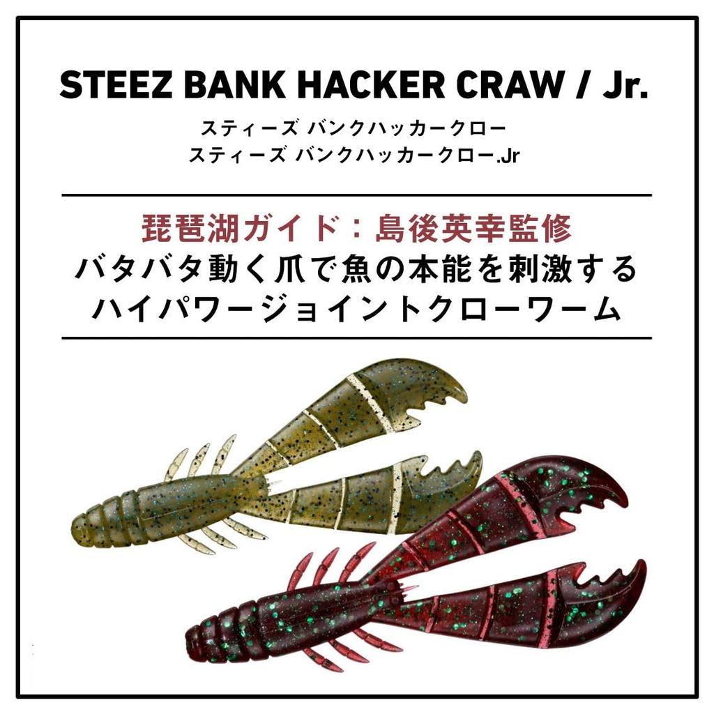 Daiwa STEEZ Bank Hacker Claw Dark Cinnamon Blue Flake Lure