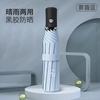 Umbrella automatic umbrella large double folding umbrella sunny and rainy female thickened reinforced umbrella men