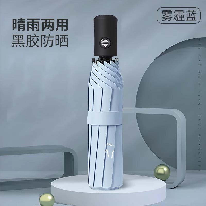 Umbrella automatic umbrella large double folding umbrella sunny and rainy female thickened reinforced umbrella men