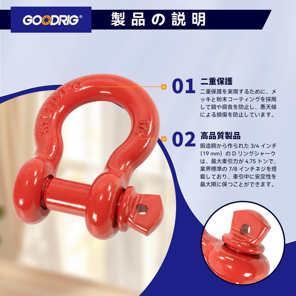 GOODRIG D-ring Shackle 3/4" Two-Piece Set for Towing, Off-Road Cars, SUVs, ATVs, Trailers, Campervans, Easy Installation, High Strength, Sport Utility