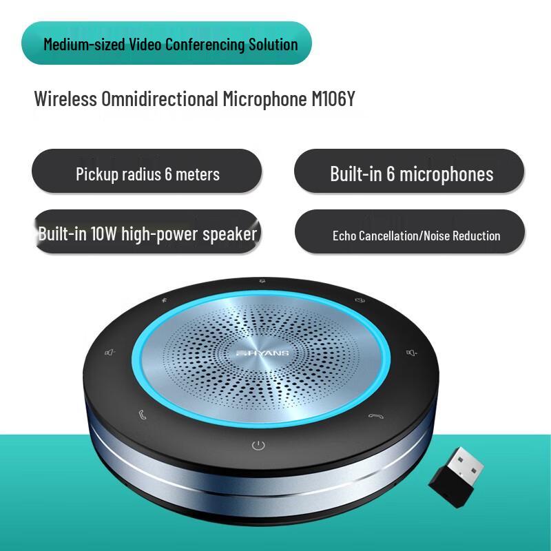 Yansheng HD Video Conferencing & E-Learning Systems (CN version)