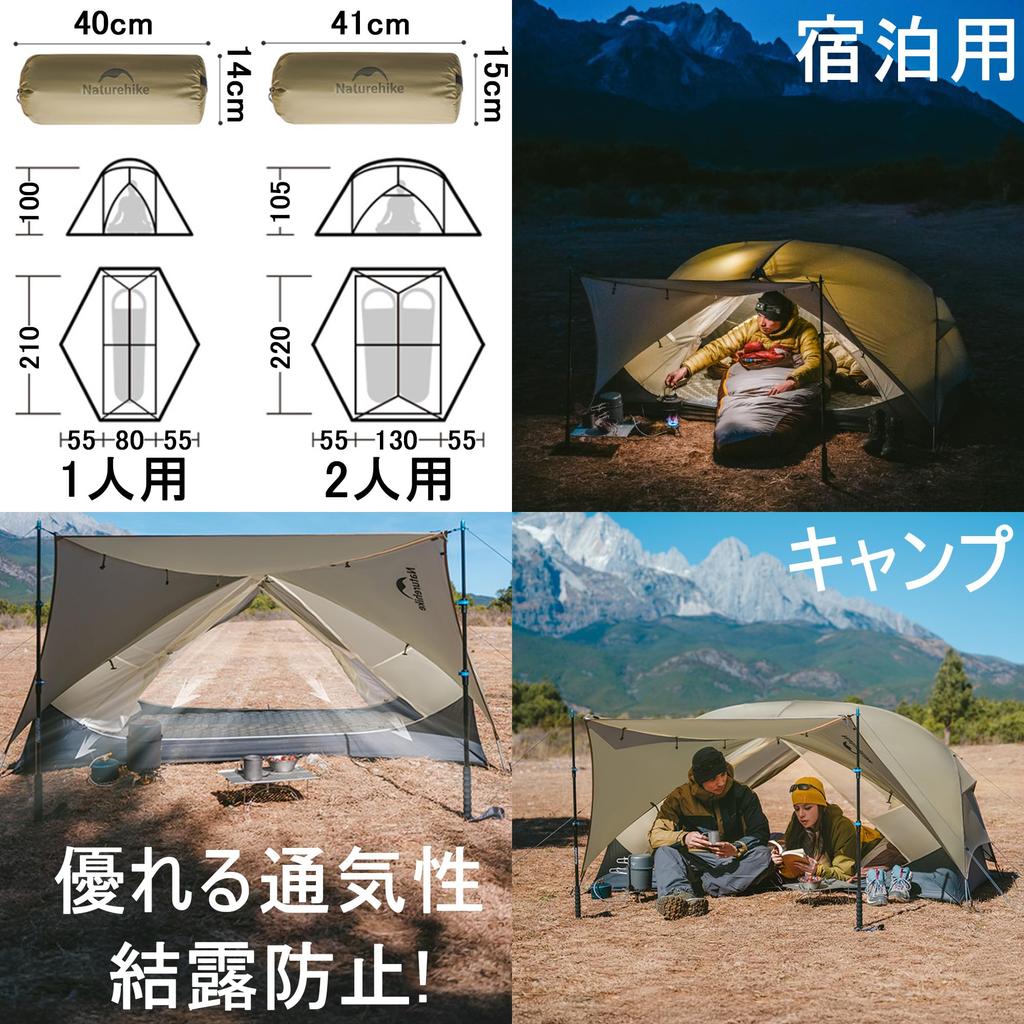 Naturehike Mongar UL Lightweight and Person Tent with Compact and Spacious 15D Nylon with Silicone Includes Ground Sheet and Ideal for Overnight Solo