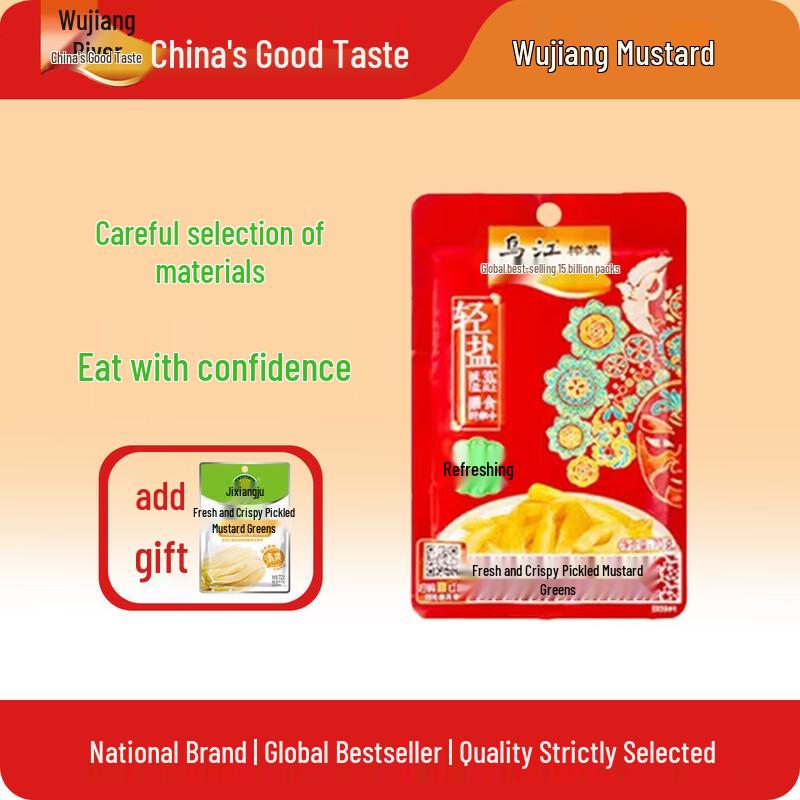 Wujiang Preserved Mustard Tuber Shreds