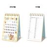 TODAN 2027 Pocket Calendar Chairoyikoguma TD-30081-D San-X Compact Mini Monthly Planner Stand-up Desk Calendar