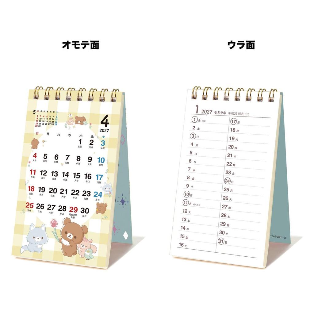 TODAN 2027 Pocket Calendar Chairoyikoguma TD-30081-D San-X Compact Mini Monthly Planner Stand-up Desk Calendar