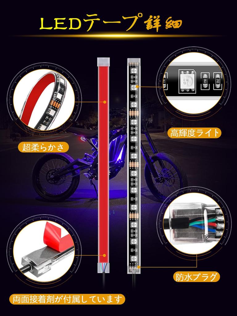 GREENBEAN Motorcycle RGB LED Strip Lights, Full Color, Waterproof, Set of 8, with Remote Control, SMD LEDs