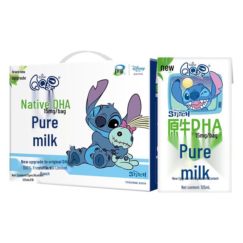 Yili QQ Star Native DHA Kids Milk