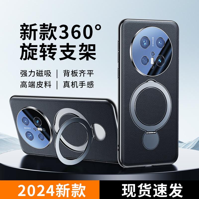 Applicable to Huawei mate80pro mobile phone case plain leather rotating bracket Pura80Pro + magnetic all-inclusive anti-drop case
