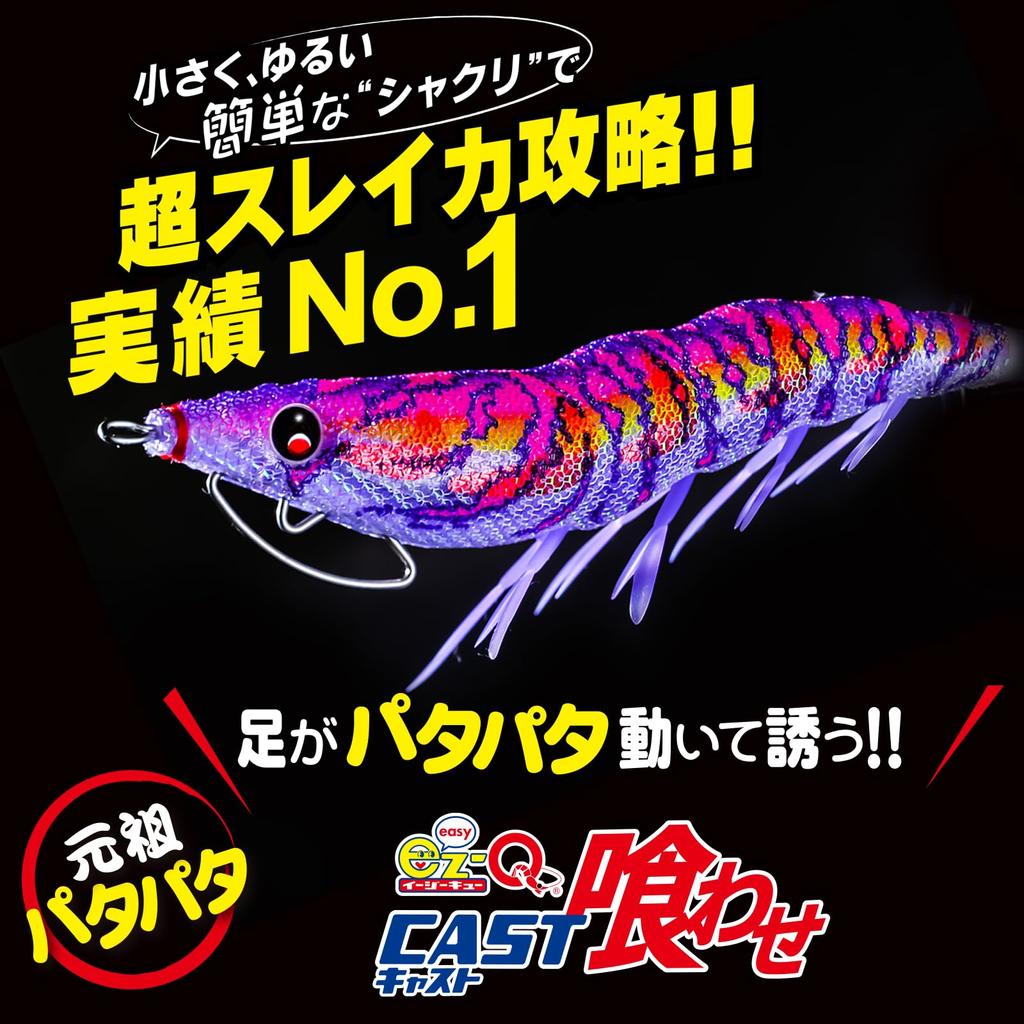 DUEL Egi Easy Q Cast Kuiwase No. 3.5 17g Yamiyo Rose Egging