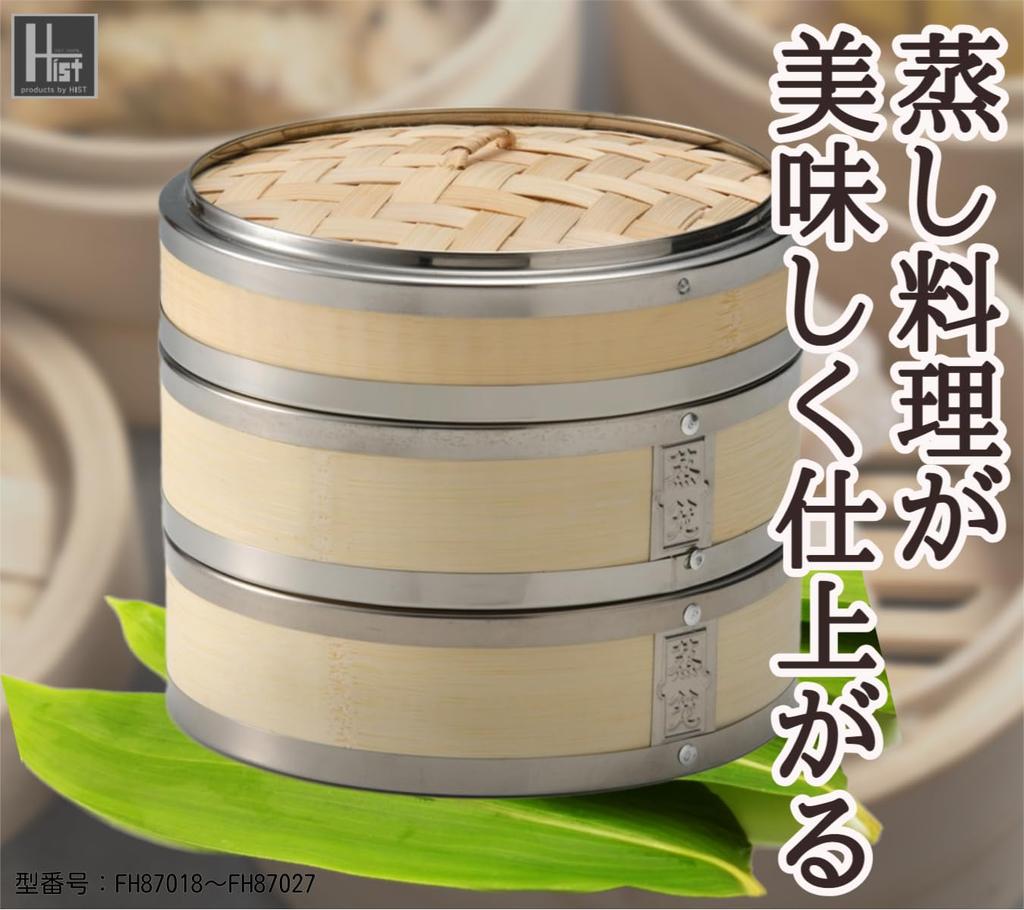 Heist Cantonese-Style Bamboo Steamer, 2 Boilers and 1 Lid, Stainless Steel Rim, Commercial Use, FH87027-21 (Cantonese-Style 21cm)