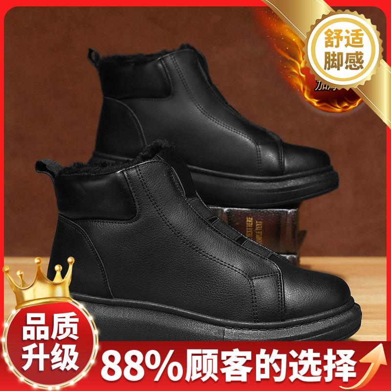 Snow Boots Men's New Winter Outdoor Leisure Sports Piled Thickened Warm Platform Two Cotton Shoes