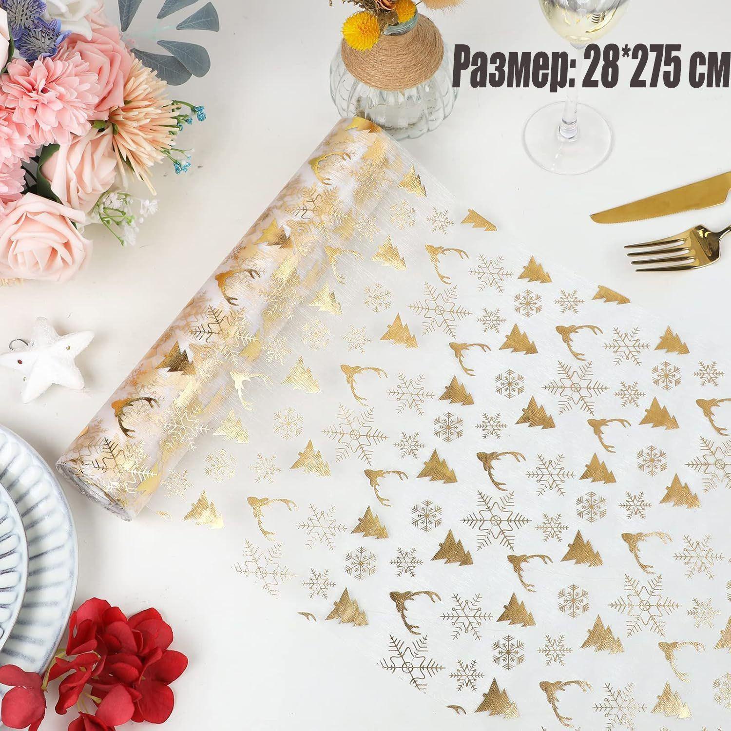 

Рождественская дорожка на стол, Органза, Снежинка и Голова с золотым тиснением, Праздничный материал для украшения стола, Скатерть One Size