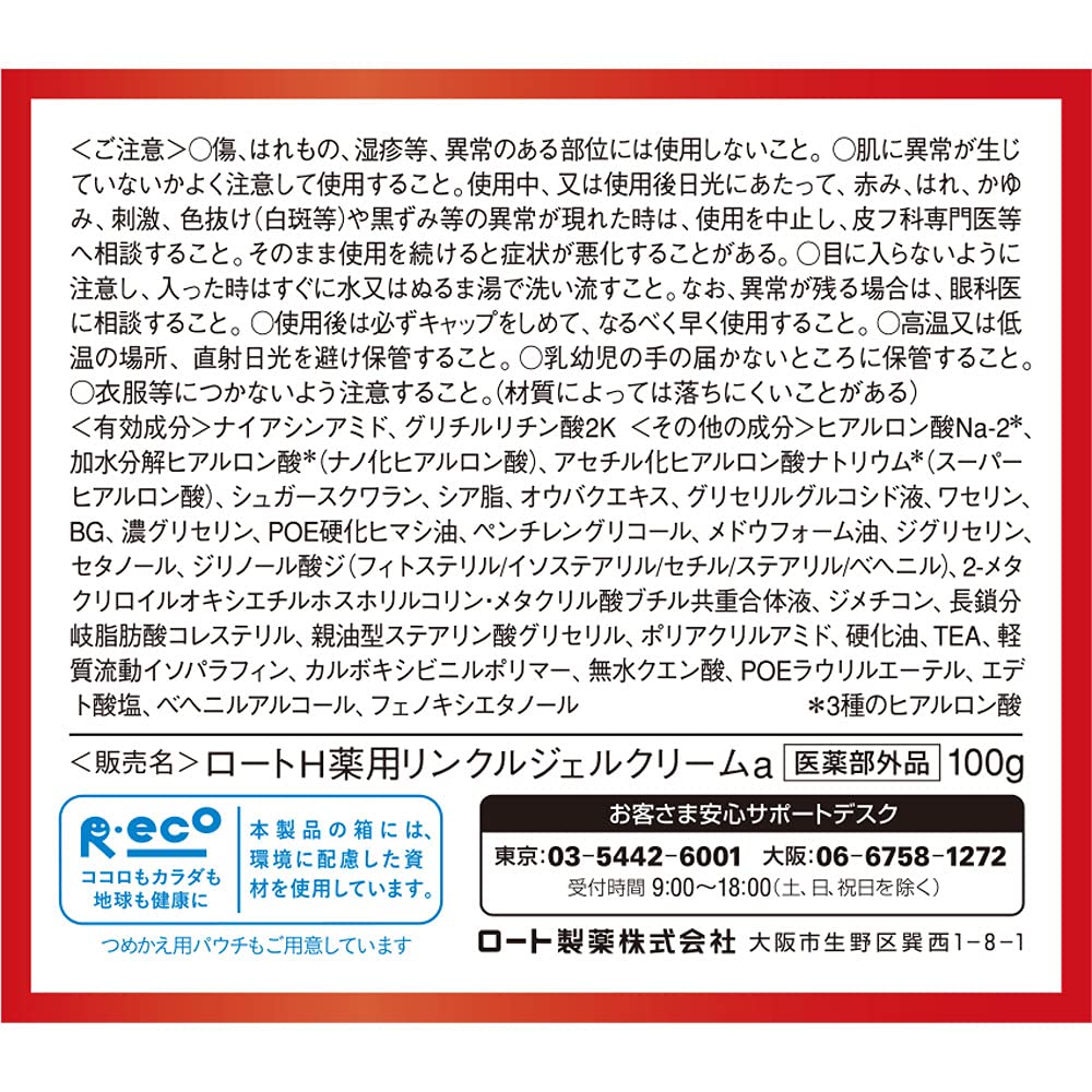 Hada Labo Gokujun Firmness Perfect 100g Gel, High-Performance All-in-One, Fragrance-Free, [Quasi-drug]