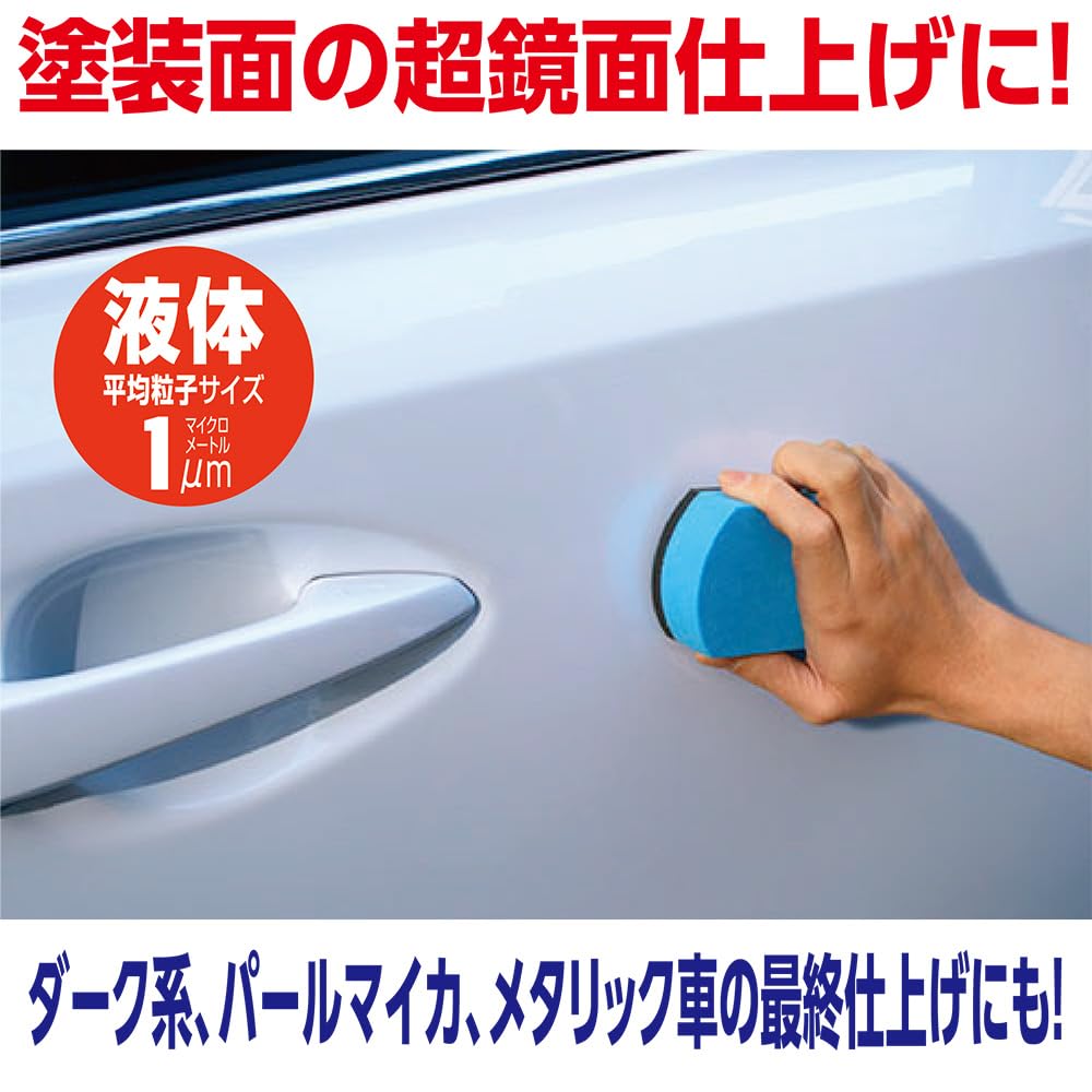 SOFT99 99 Atelier Liquid 9800 Finishing Set 09147 Repair Supplies for Applying Mirror