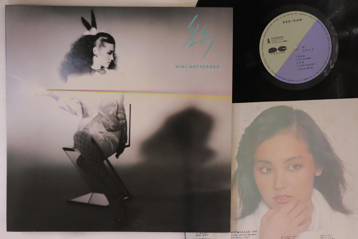 

LP Record MIKI MATSUBARA - Aya C28A0256 CANYON 1982 Japan Japanese Pop/Rock