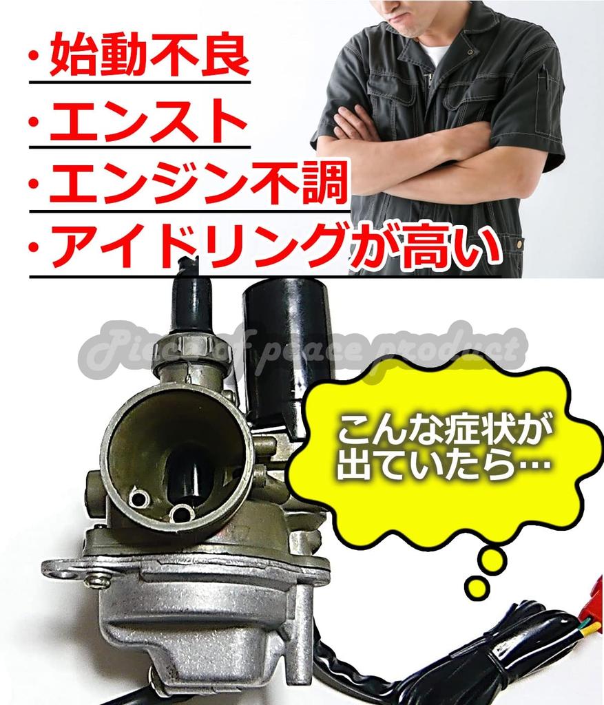 Piece of Peace Product Yamaha Auto Choke Majesty 125 Jogs 50 100 Etc. General Purpose (Jogs 50/100)