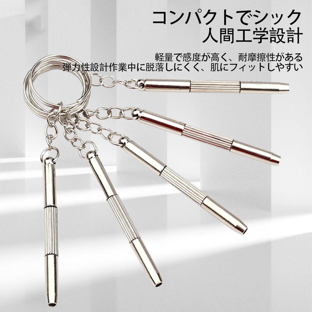 SZSL Precision Screwdriver for Portable Mini Alloy Precision Screw Repair Tool with Set of 2 4-in-1 Glasses, Screwdriver, Keychain,