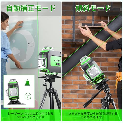 FELLAT Laser Level, 4x360° Green Laser, 16 Lines, Automatic Correction, Tilt Mode, 5 Brightness Settings, Type C Rechargeable, Indoor/Outdoor Use, Jap