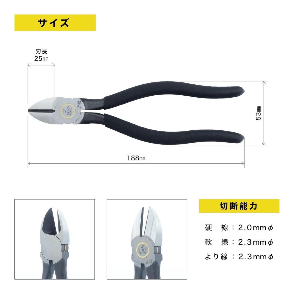 Maruto Hasegawa Kousakujo KEIBA The Nippers 175mm (Marutohasegawakousakujo) High-Grade FC-207