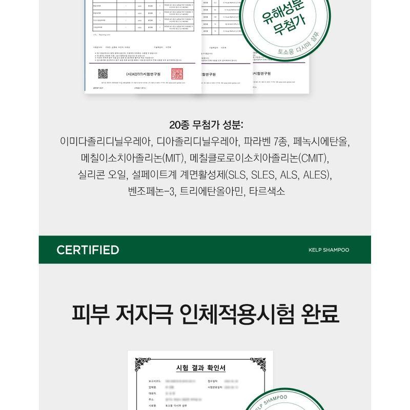 TOSOWOONG - Kelp Shampoo