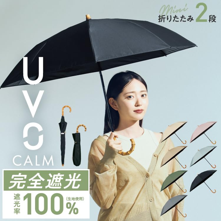 The Ultimate UVO Solid Light UV Suitable for Sun and UV Folding Umbrella for Stylish and Cute for [2025] Parasol, (Ubo) CALM, 2-Fold, Mini, Green,