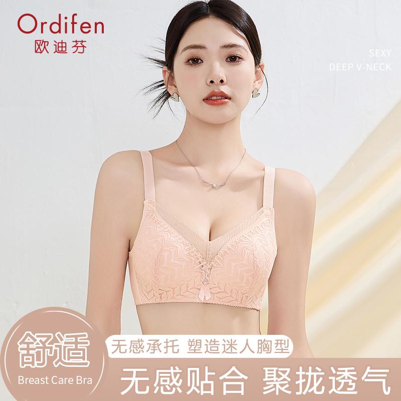 Oudifen Lace Small Chest Gathered, No Empty Cup Bra, Comfortable Lifting, Upper Support, Anti Sagging, Double Breasted Bra Without Steel Ring