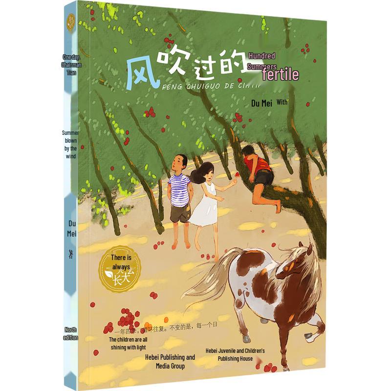 One Day I ll Grow Up: The Summer Wind Summer Homework