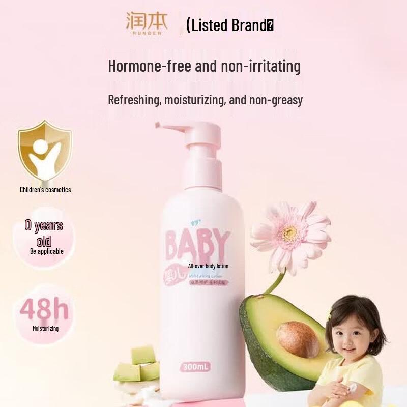 Runben Baby & Kids Body Lotion