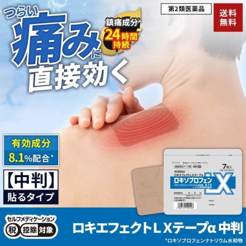 [Second-class OTC drug] Loki Effect LX Tape × 7 sheets x 4
