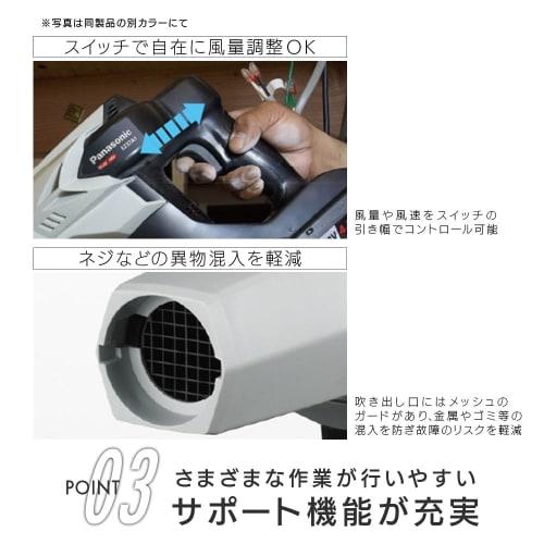 Panasonic Construction Rechargeable Blower with Body + Nozzle Dual 14.4V/18V Compatible Power Tool Lightweight Cordless Powerful Blower Rechargeable A