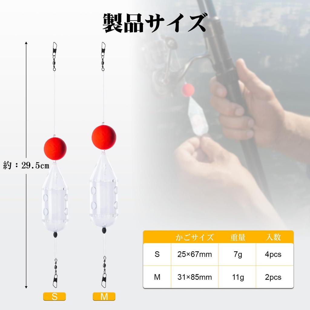 Goture Easy-to-Use Sabiki Basket, Transparent Sabiki Basket, Rocket Basket for Sabiki Fishing, 25 x 67mm, Set of 4, for Long-Distance Casting Basket