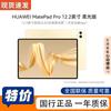 Huawei MatePad Pro 12.2-inch Soft Light Edition (CN Version)